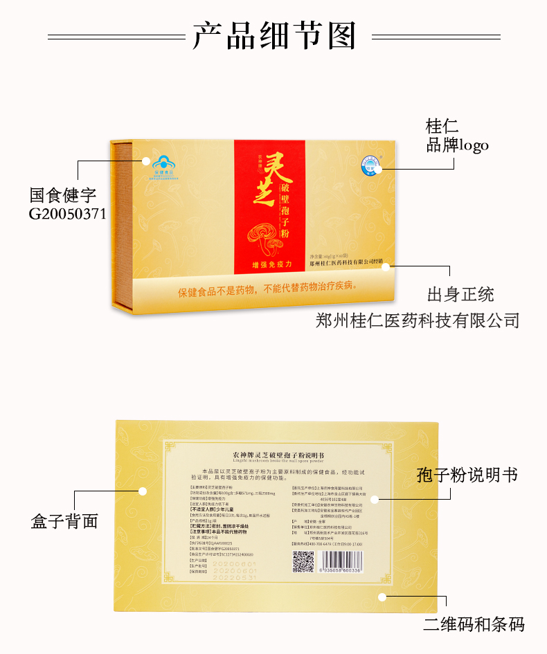 破壁孢子粉_16