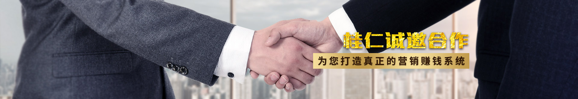 桂仁醫(yī)藥代理商招募誠(chéng)邀您加入