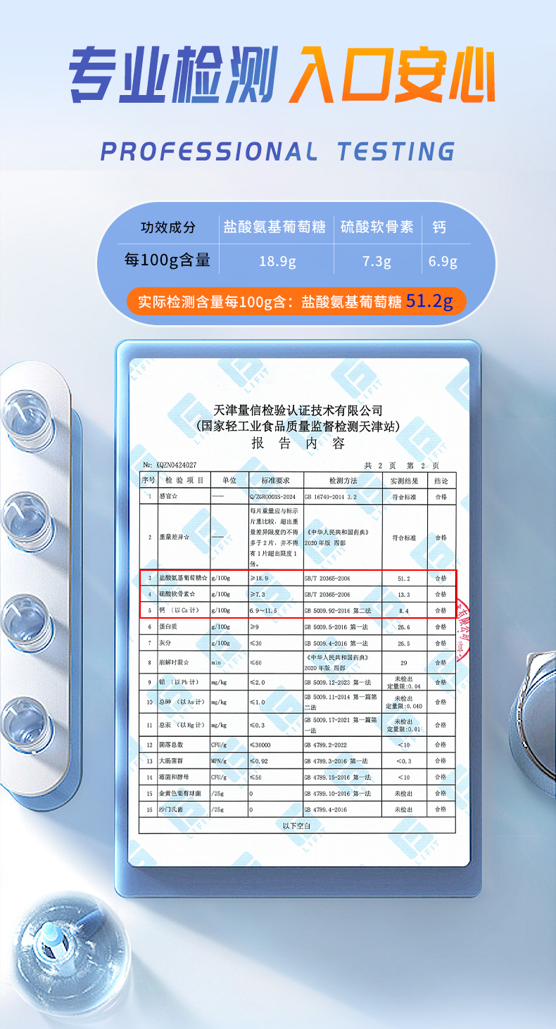 氨糖詳情_09
