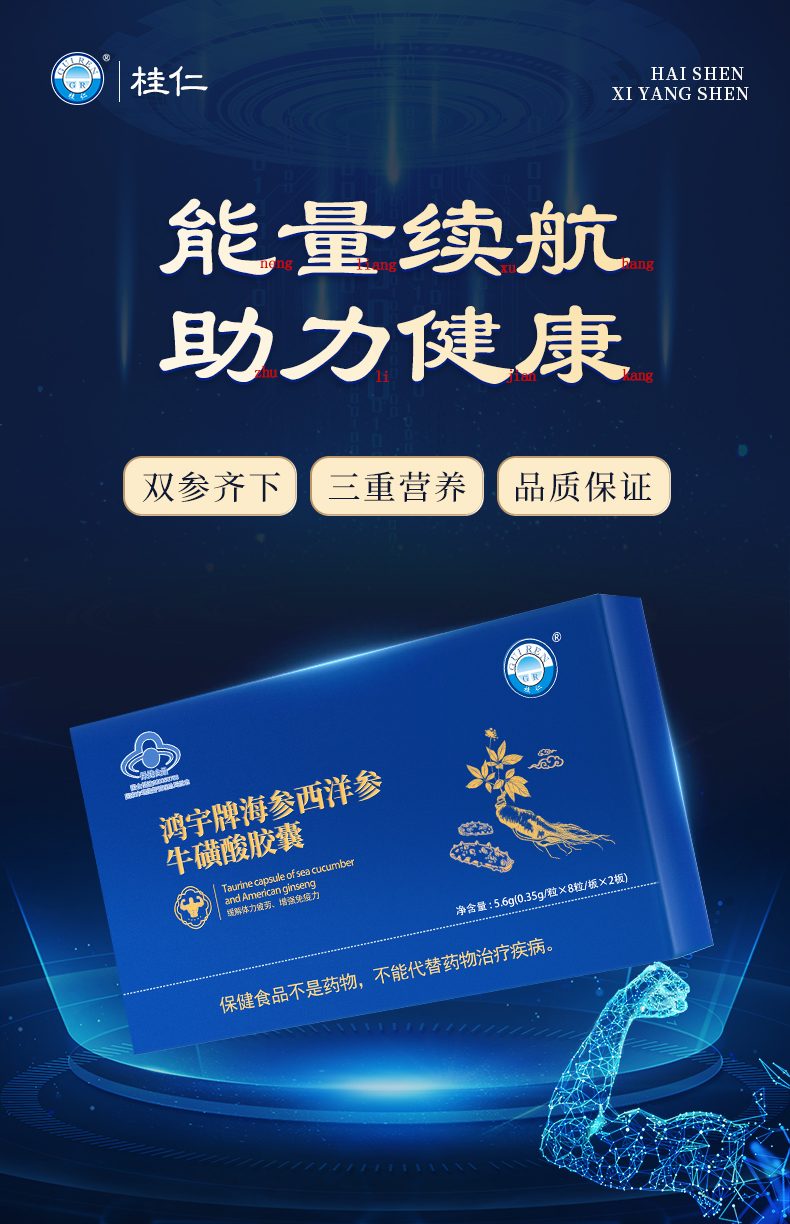 海參詳情_01
