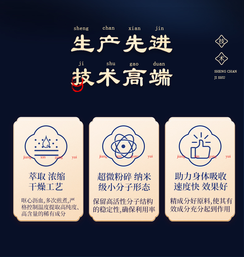 海參詳情_04