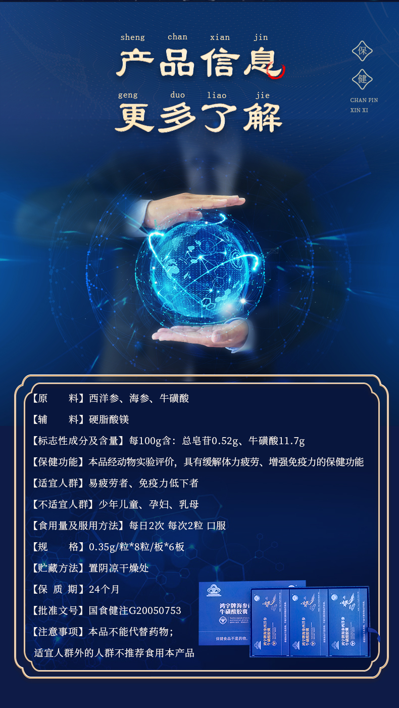 海參詳情_08