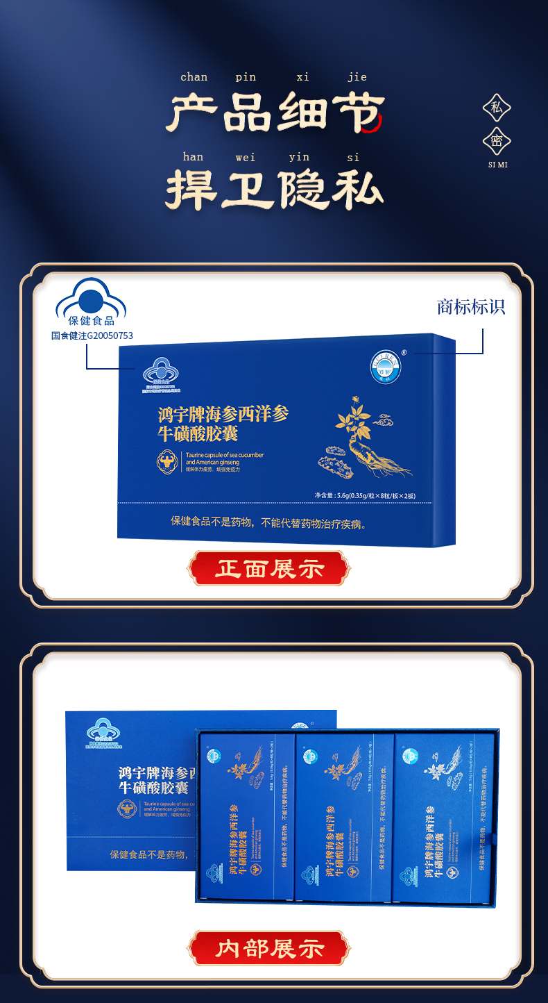 海參詳情_10