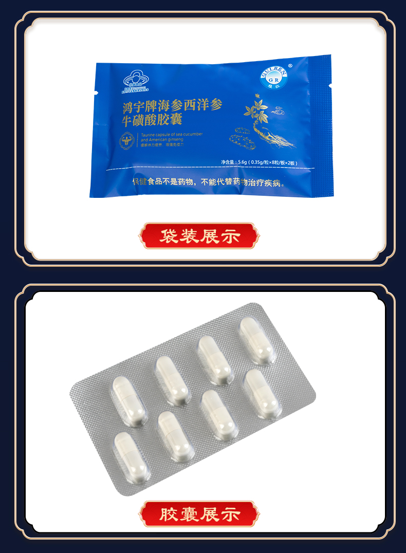 海參詳情_11