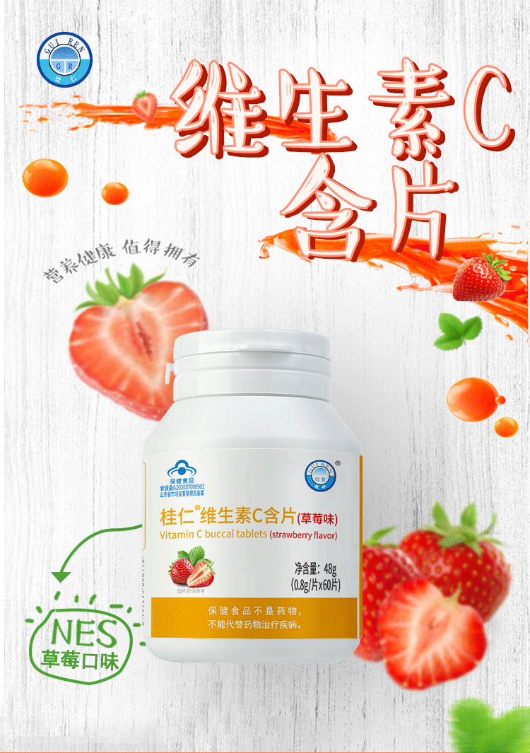 維生素C_01