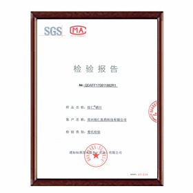 1.桂仁硒片檢驗(yàn)報(bào)告