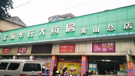 桂仁硒片加盟代理選廠家，桂仁醫(yī)藥以實(shí)力贏信賴