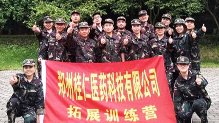 凝心聚力，挑戰(zhàn)自我---桂仁醫(yī)藥開展戶外拓展訓練