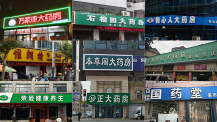 桂仁醫(yī)藥代理商